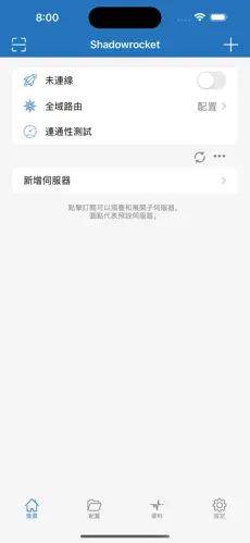 免费梯子试用七天加速器android下载效果预览图