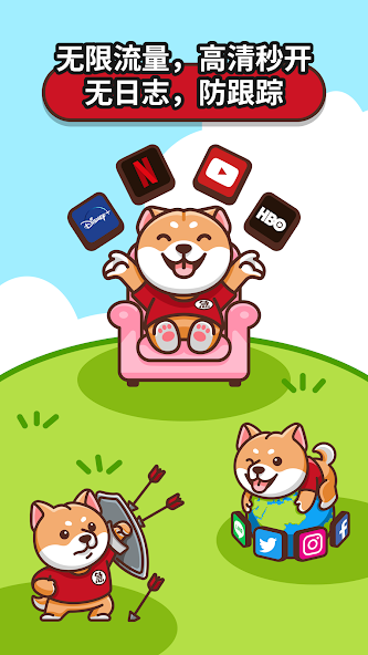 狗急vnp官方版android下载效果预览图